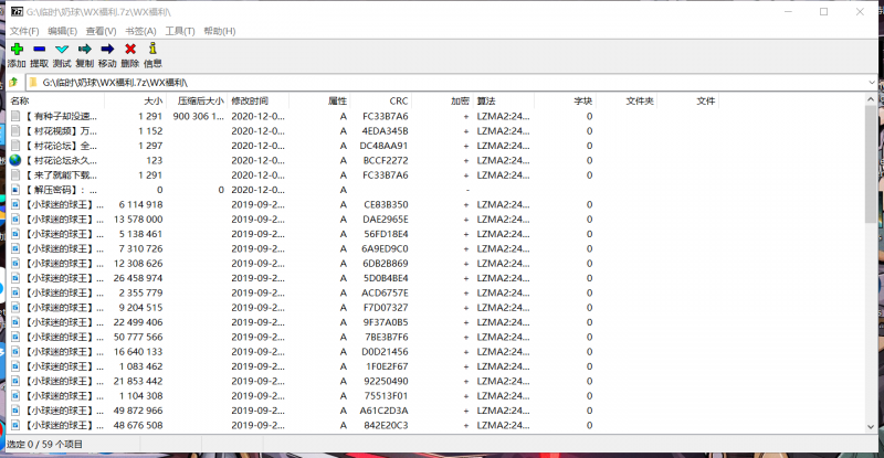 【自行打包】奶球的球迷WX福利（百度盘 53V 858M）