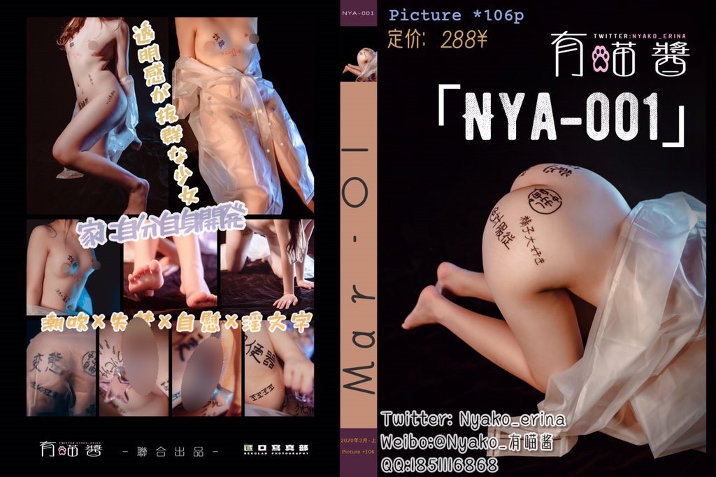 【極品超嫩推薦】極品粉穴@福利姬@有喵醬之26套全集 高清原片（1034P/15V/8.94GB） COSPLAY-第16張