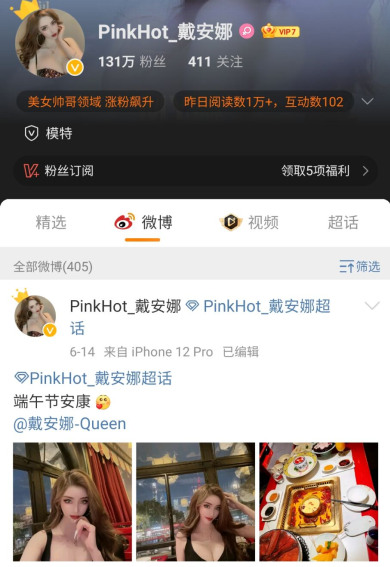 微博百万粉丝超人气名媛 pinkhot戴安娜 脸胸穴同露一对一 图 01