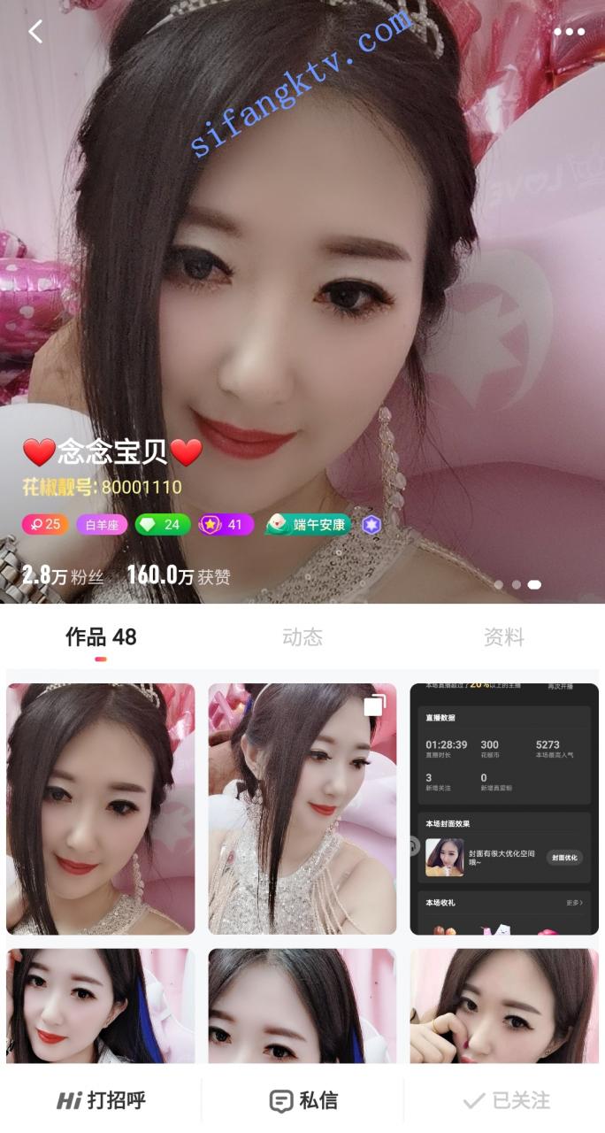 精品推荐 花椒女神 念念宝贝 超大尺度定制露脸露穴 图 04