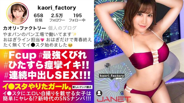 ティーンナンパ 細身で巨乳fカップ美少女とホテルでハメ撮り 現役ａｖ監督の俺が厳選無料動画を教えたる