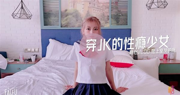 最美糖心UP主极品女神『小辣椒』剧情性爱实录-穿JK的性瘾少女 爬上室友的床被爆操 高清