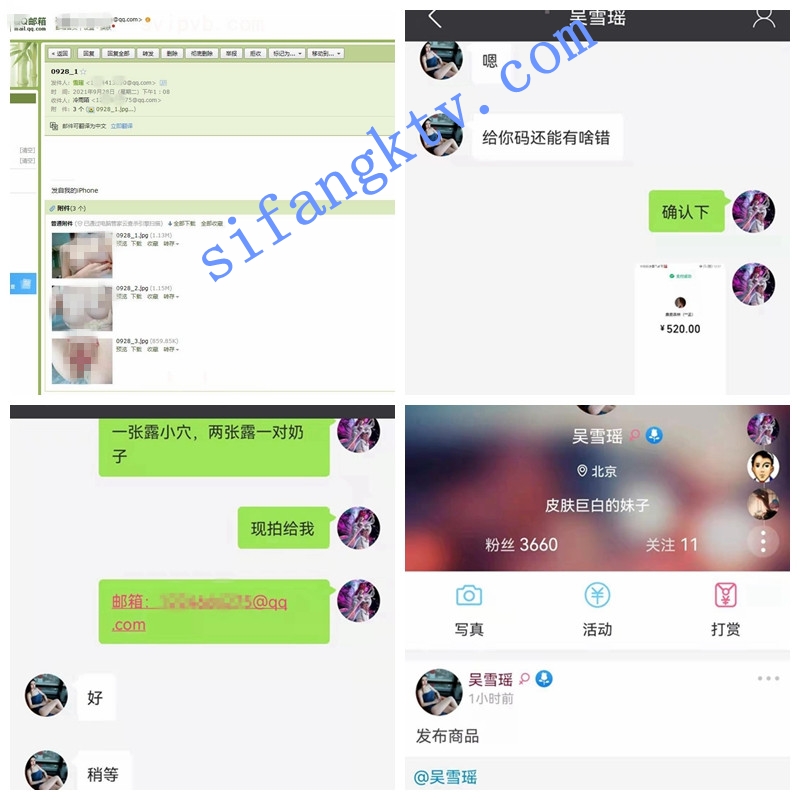重磅 秀人女神 吴雪瑶 超大尺度私拍流出,极品粉穴 图 08