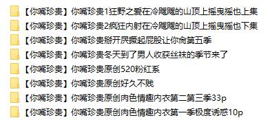 绝版经典 超美气质小少妇 你嘴珍贵 超骚私拍+露出 图 01