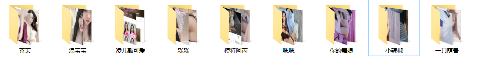 ❤ 花椒近期小合集 花椒现役主播你的舞娘等9位美女福利 图 01