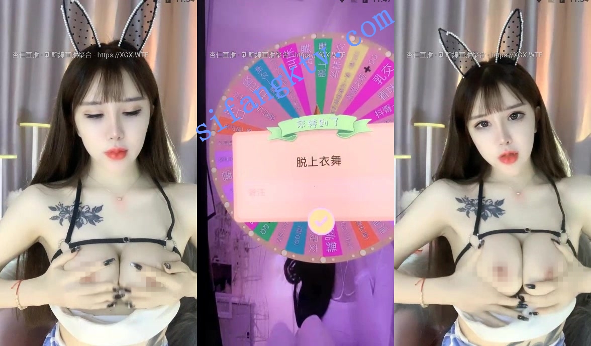 小祖宗 网红脸女神 兔耳朵 和粉丝玩转盘,全裸跳舞秀 图 05