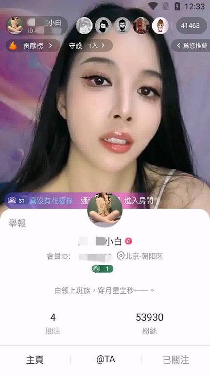 多彩-小白 和见习女神长得神似的跳蛋收费喷水主播! 图 06