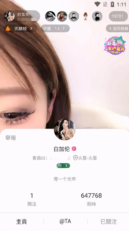 多彩深夜偷开收费小美女-白加伦 跳蛋高频震动及道具自插 图 08