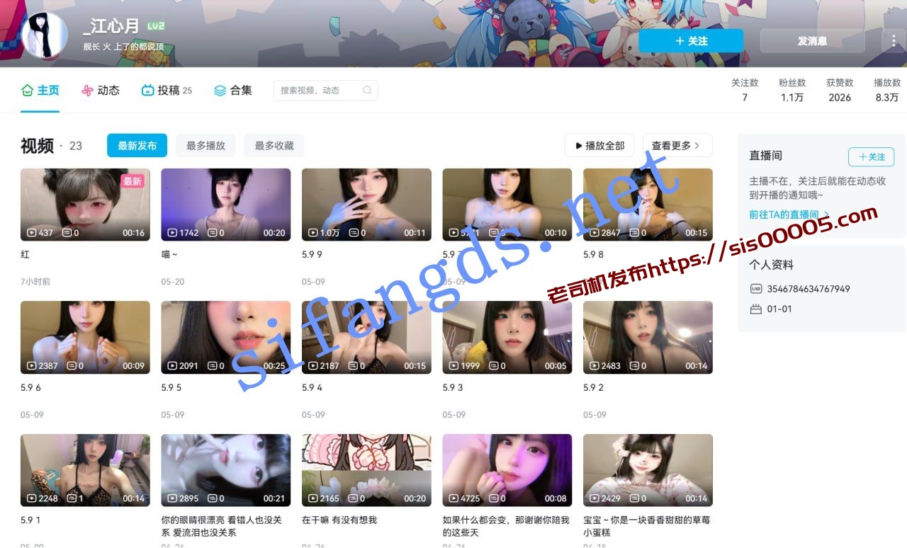 ✅B站 江心月 頂級顔值身材 露臉透視點 目前最大尺度合集