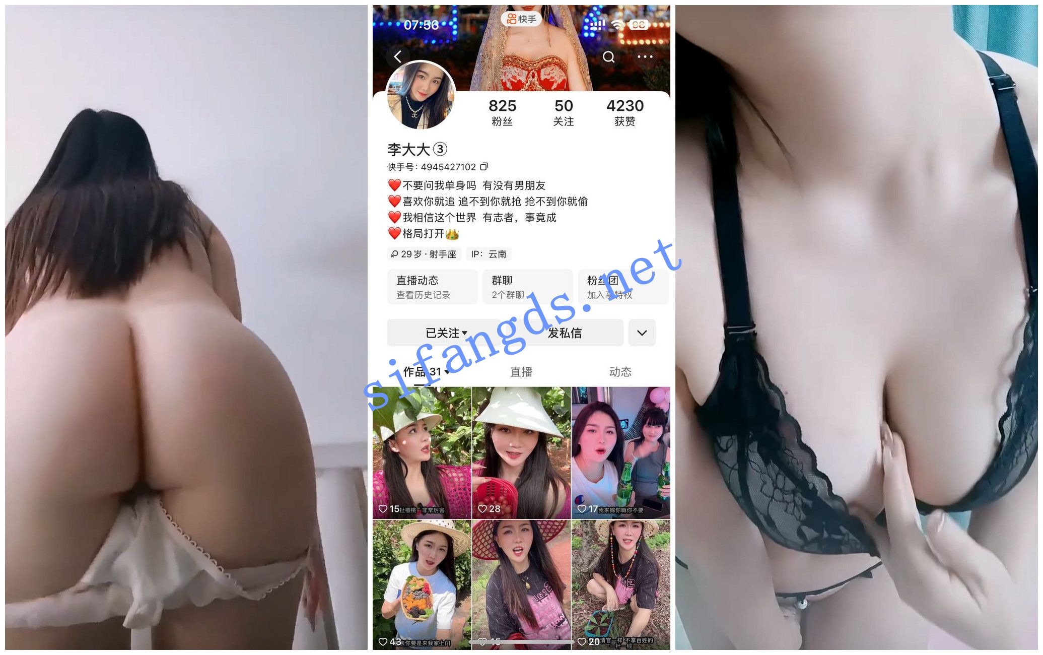 快手福利 苗条御姐 李大大 骚穴特写翘臀特写 图 01
