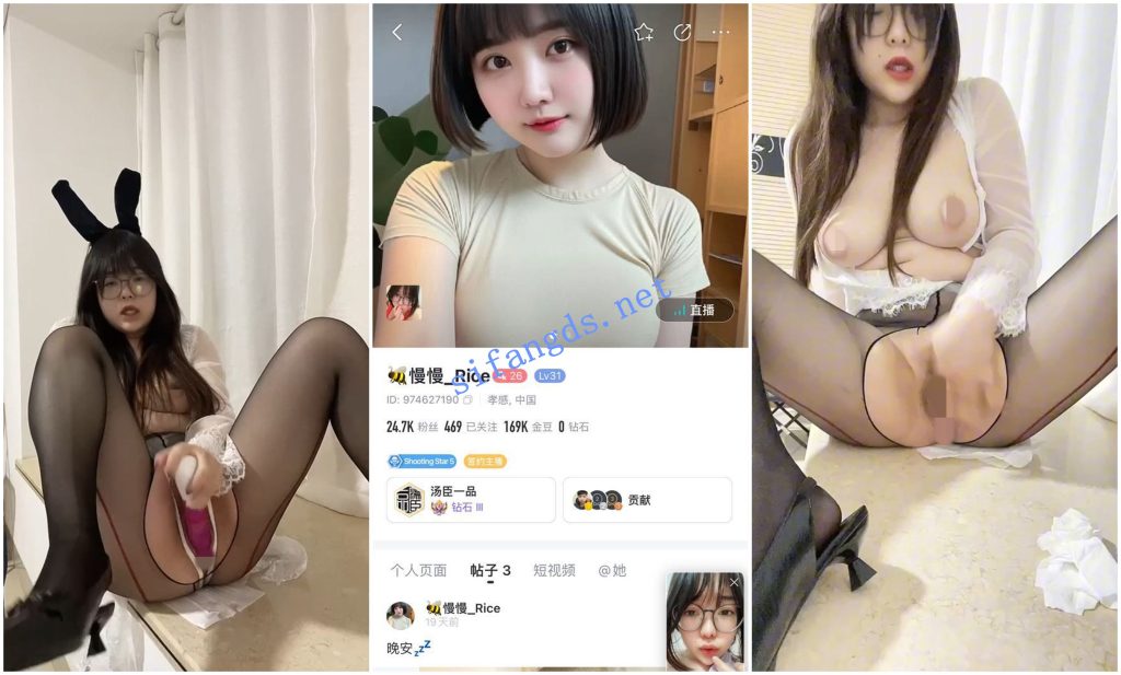【BIGO福利】大奶肉感眼镜妹【慢慢_Rice】1v1道具投入自慰【5V】【874M】