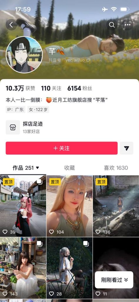 【抖音】清纯反差博主【芊】大尺度 张开大腿 露出粉嫩鲍鱼【8V】【299M】