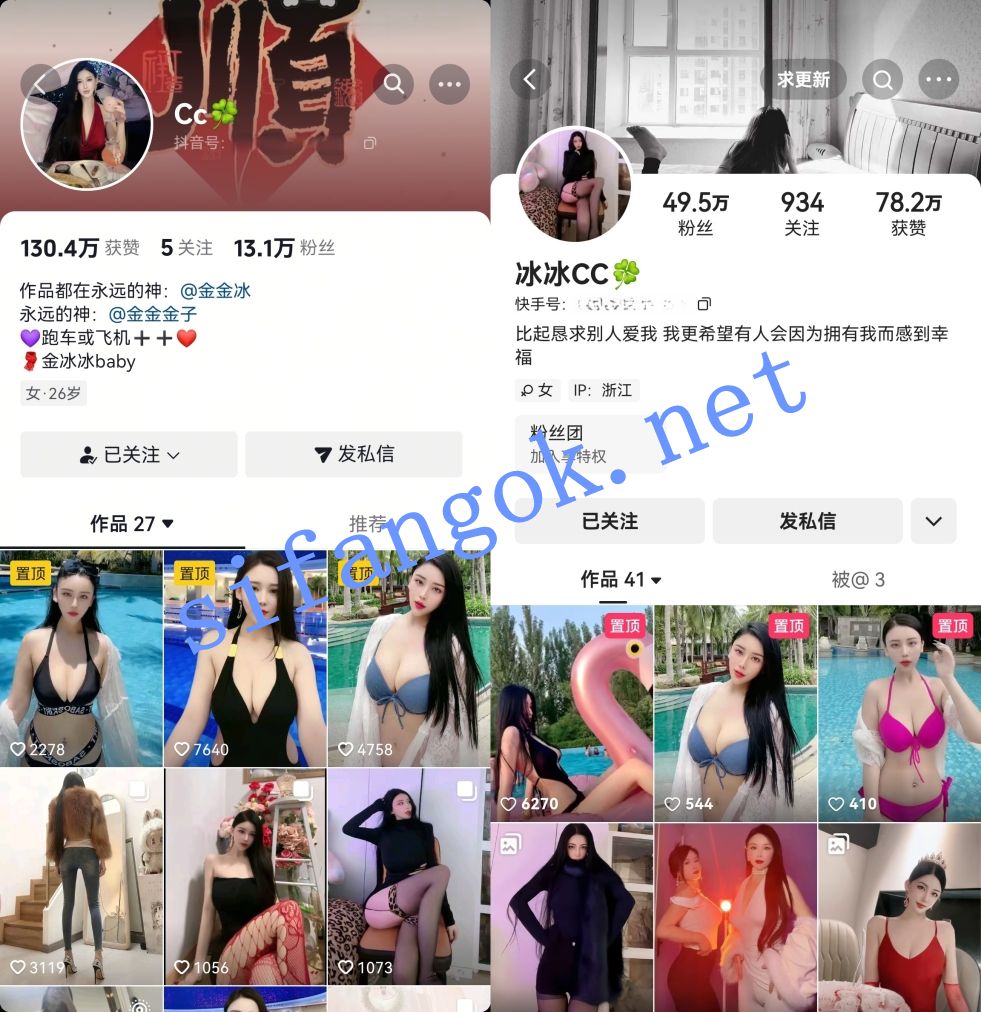 FU抖音快手大奶套路婊-金金冰平台及私下1V1轻度诱惑【10V】【1.7G】