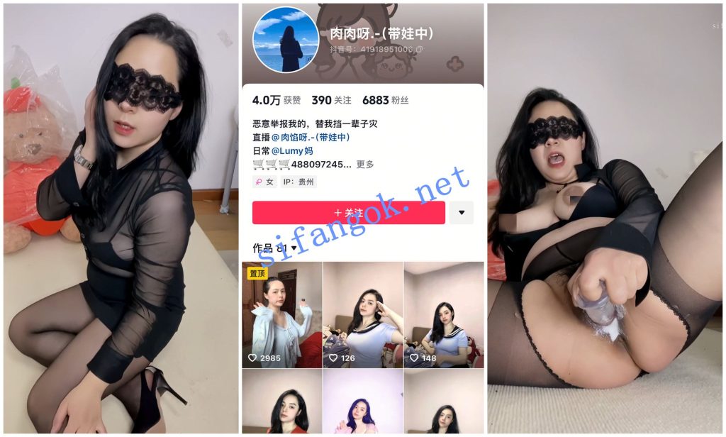 【抖音福利】肉感乳汁宝妈【肉肉呀】道具自慰乳汁喷射③【4V】【4.34G】