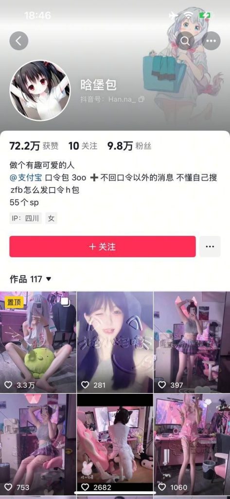 【抖音】清纯萌妹【晗堡包】金主啪啪 超嫩鲍鱼紫薇 自拍【7V】【194M】