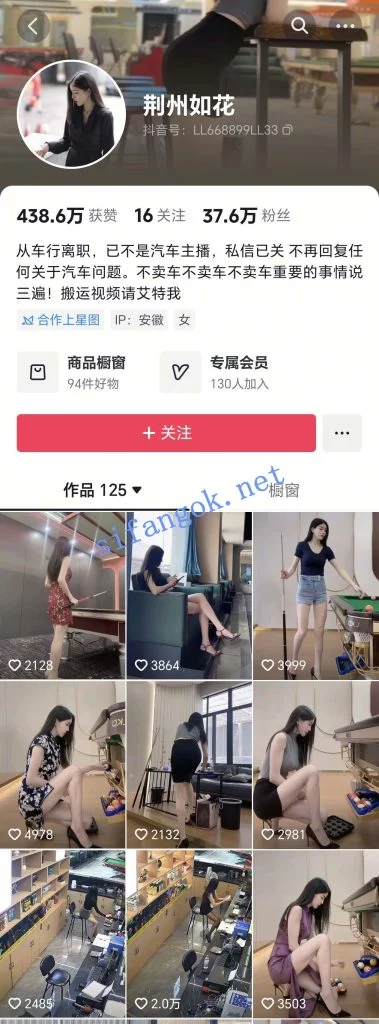 抖音 荆州如花 大长腿汽车主播 脱衣 勾引 揉胸等 最全 14V【14V】【143M】