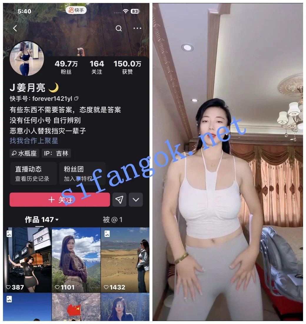【快手福利】丝袜御姐【姜月亮】大奶肥臀掰穴特写②