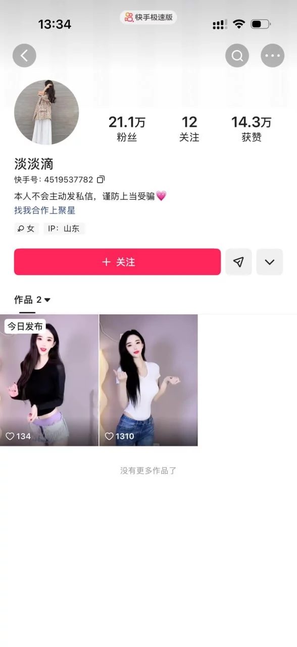 ✅快手 淡淡滴 气质巨乳大长腿 露点 B特写 弹力插B 被插的…