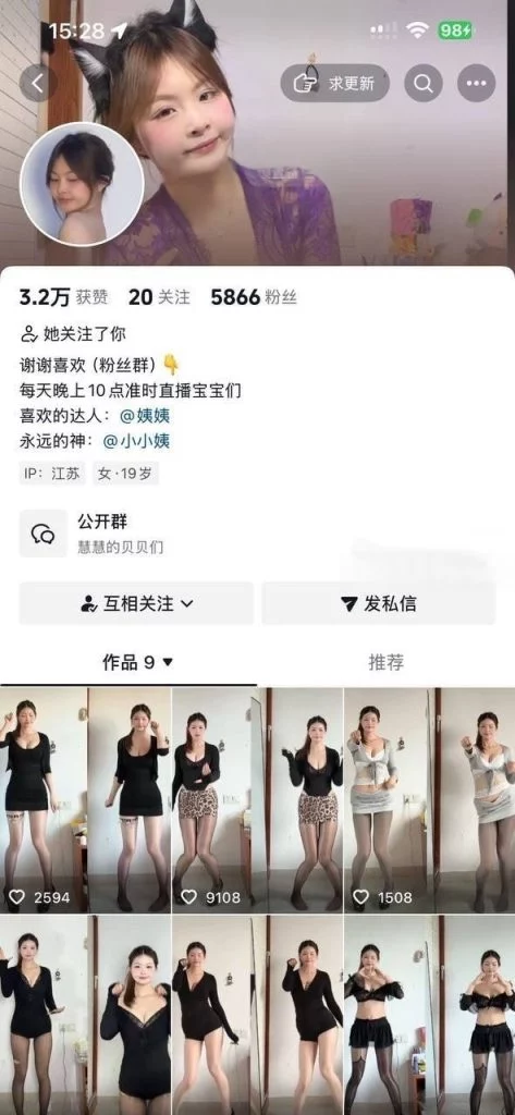 抖音 慧不慧 姨姨 小小姨 小网红大精品系列【25V】【483M】