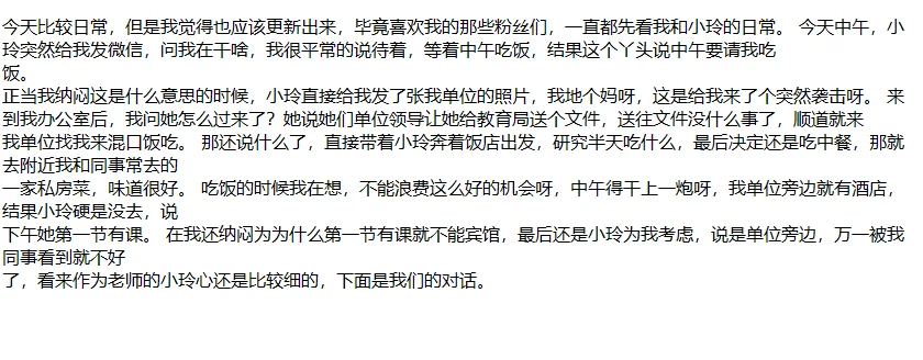 ❤️叔侄乱伦❤️外站博主 侄女小玲 强上醉酒的侄女!7 图 01