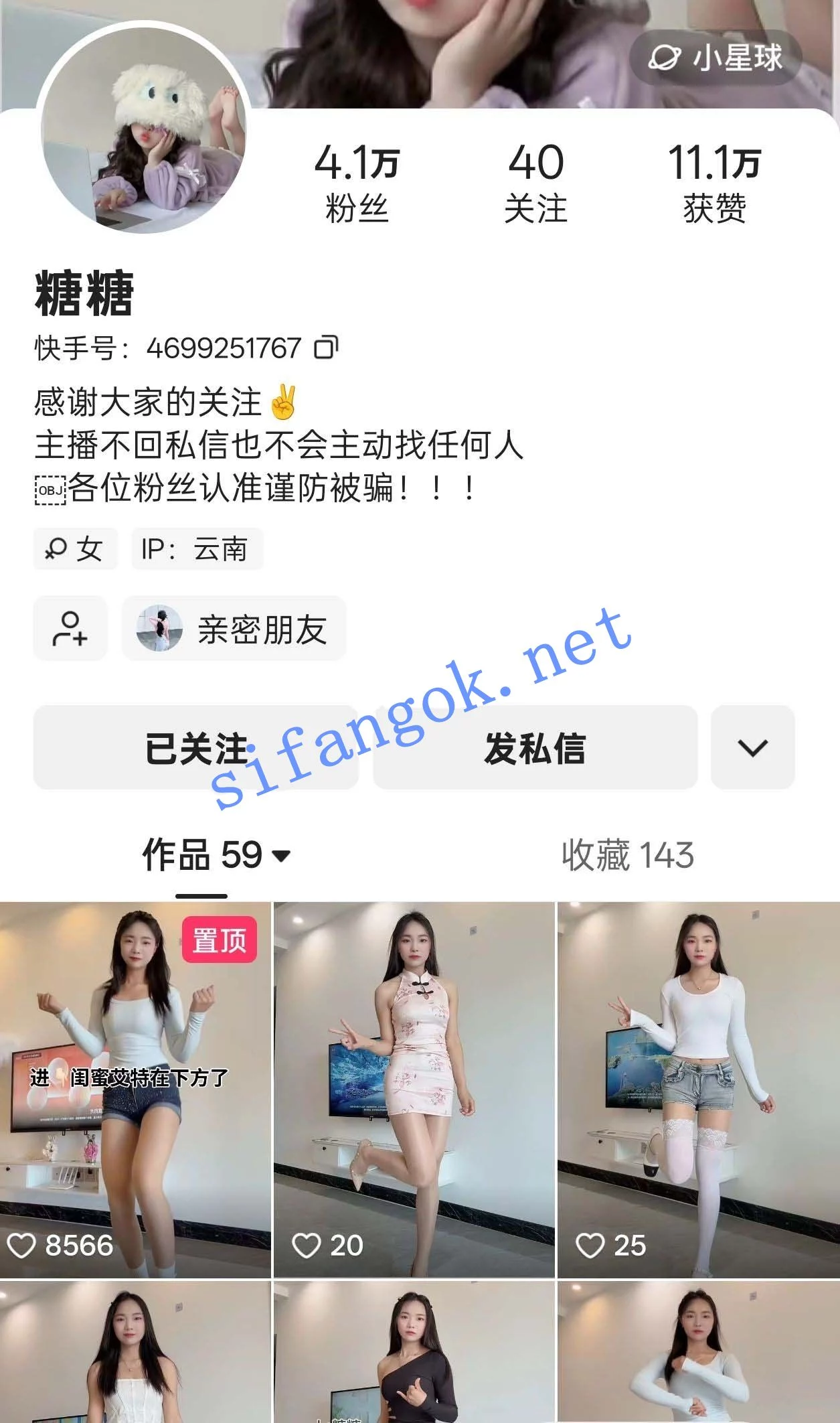 ✅快手 糖糖/爱吃蛋糕 苗条美女 B特写 裸舞 顶B 抖胸舞 插B 8V
