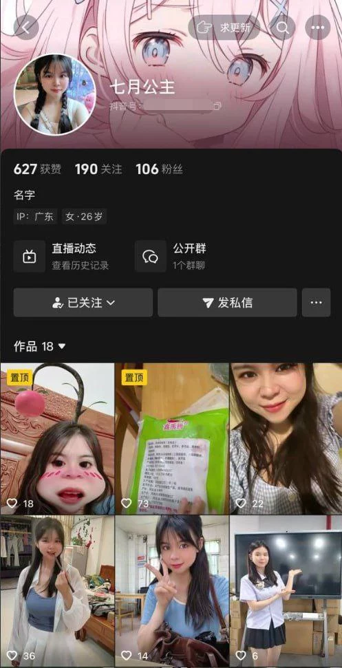 ✅抖音 七月公主 超弹美乳 抖胸 扣B高潮喷水 公共厕所自慰