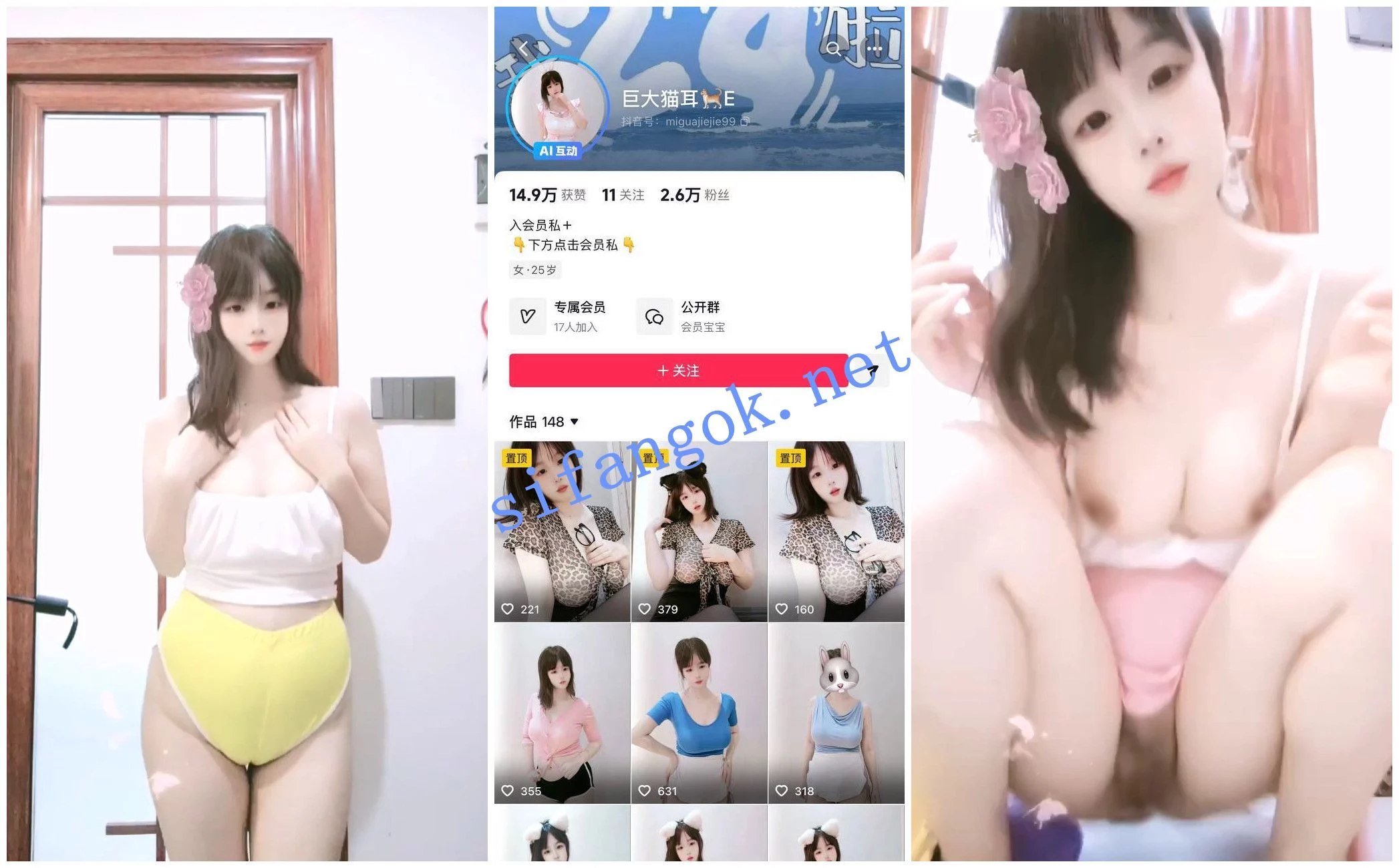 抖音福利 大蝴蝶名穴妹子 巨大猫耳E 露脸裸舞自慰 图 01