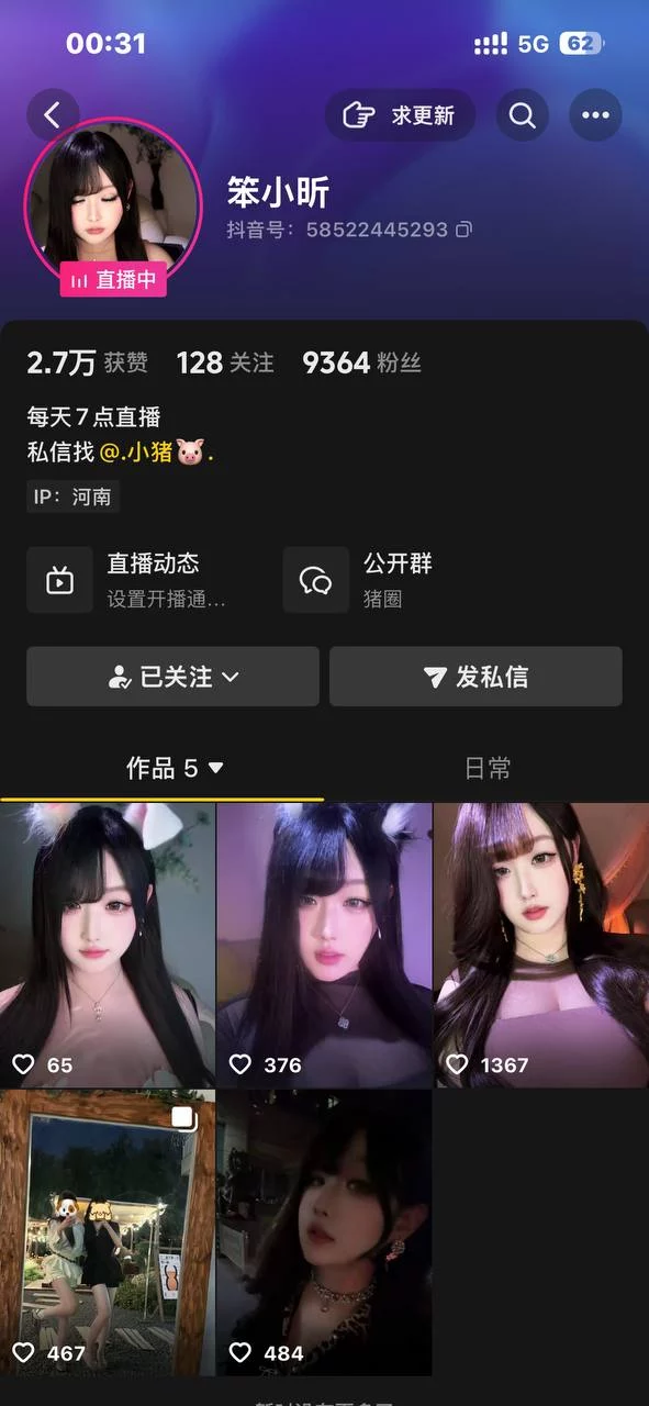 ✅抖音 笨小昕 高颜TS  啪啪做爱 飞机杯 撸管 口交 骚舞等 34V