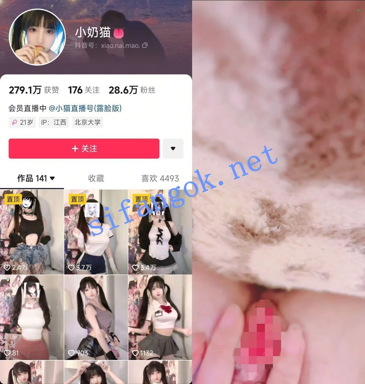 抖音 小奶猫 一对一视频 掰B自慰 图 01