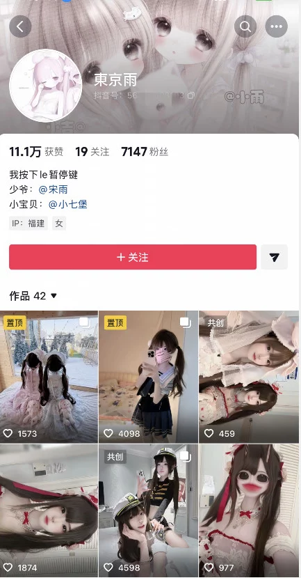 ♈抖音（季雨）高颜次元萝莉 大尺度自慰 坐插假鸡鸡！