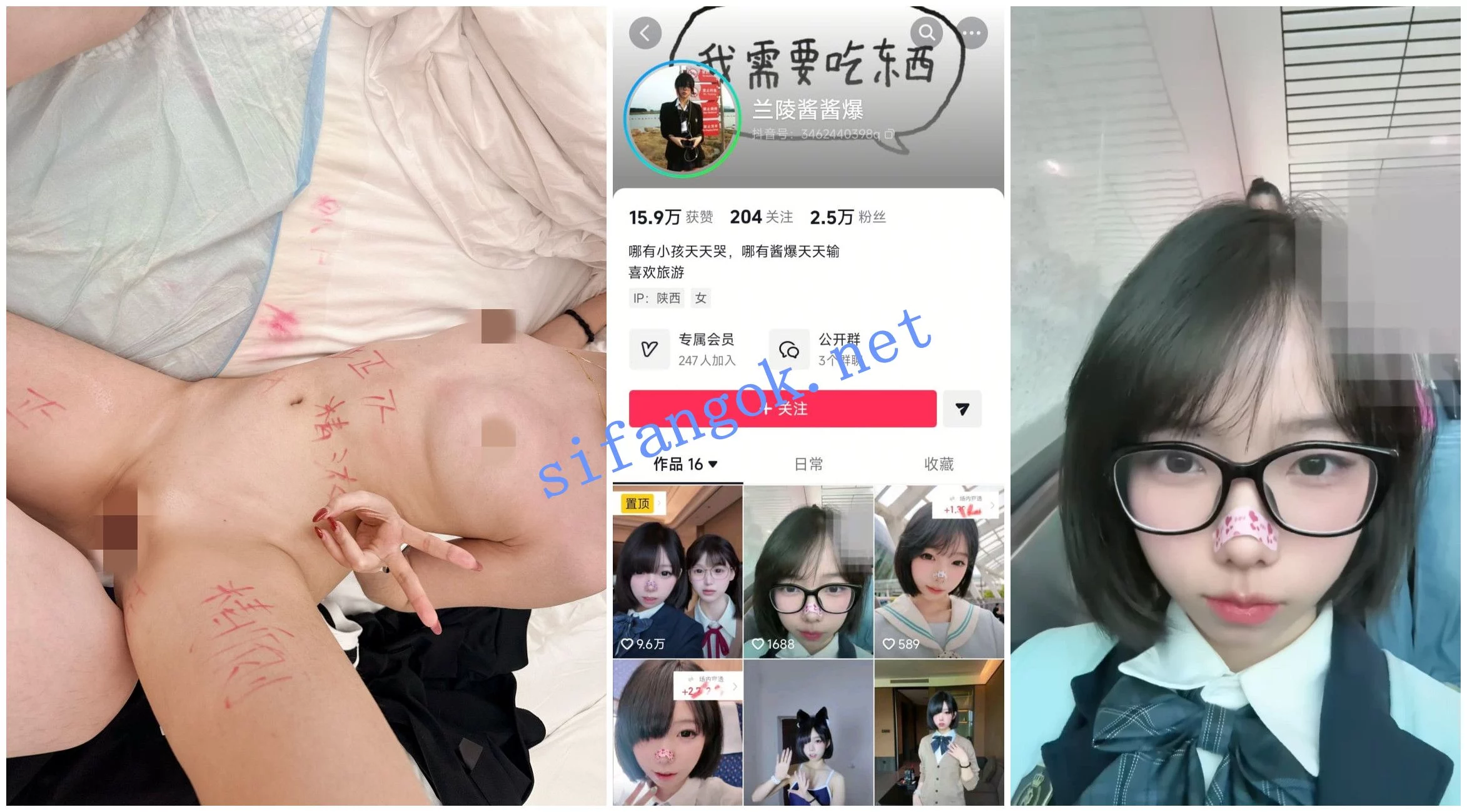 抖音福利 超嫩短发嫩妹 兰陵酱酱爆 性爱XO道具自慰 图 01