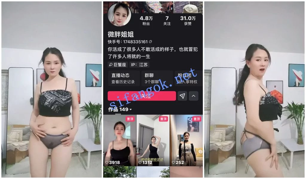 【快手福利】丰腴大奶骚舞熟女【微胖姐姐】裸舞骚舞【6V】【303M】