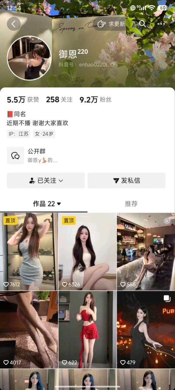 【抖音】御恩 长腿御姐 情趣内衣骚舞 自慰定制 11V