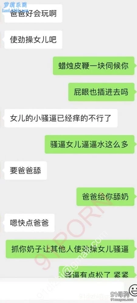 聊骚图文 各种聊骚约炮文爱记录合 图 06