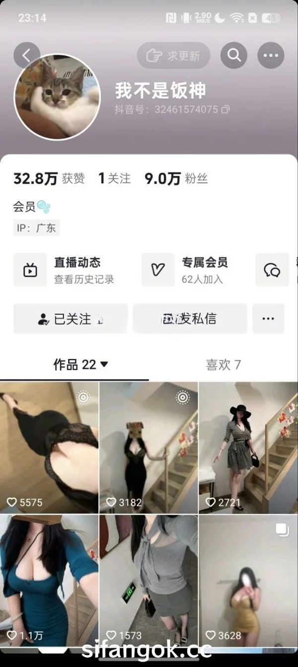 【抖音】丰满反差博主【我不是反饭神】大尺度 上帝视角