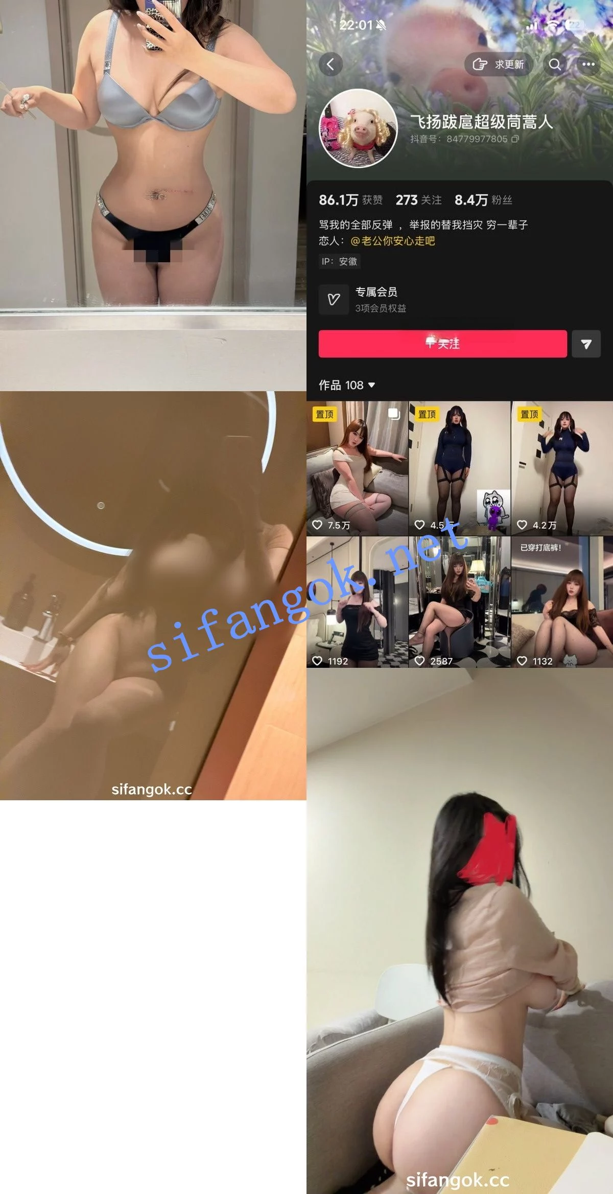 抖音 丰满反差博主 我不是反饭神 大尺度 上帝视角 图 15