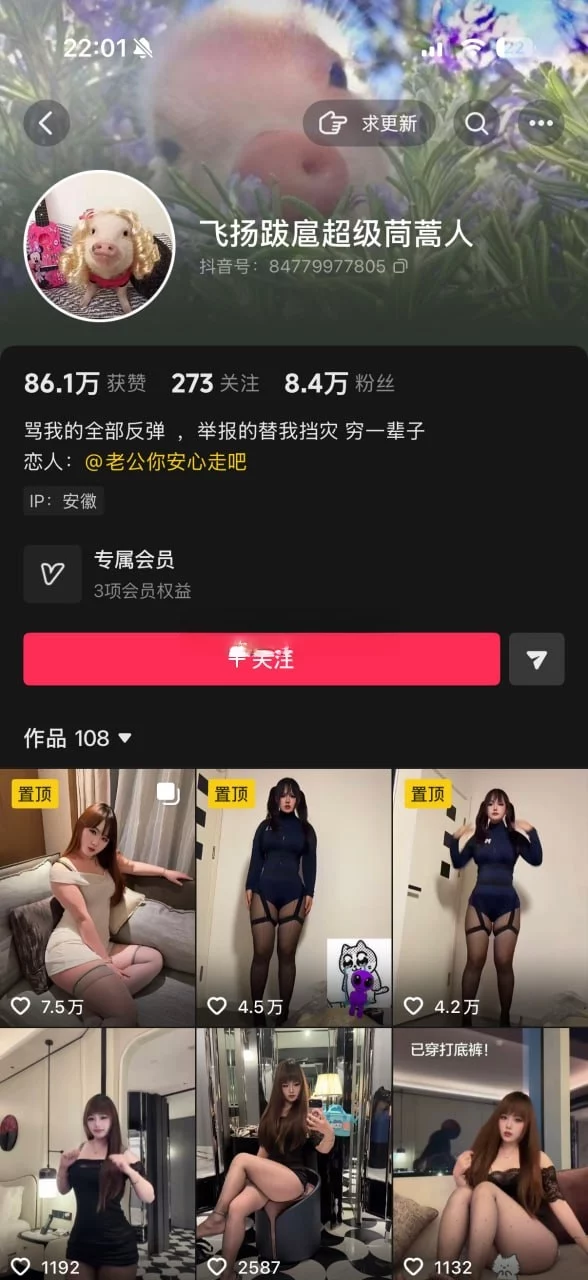 【抖音】反差博主【飞扬跋扈超级茼蒿人】道具紫薇 揉胸