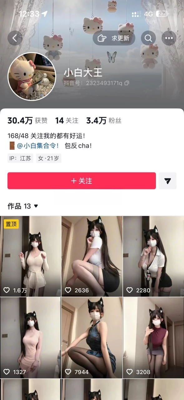 【抖音】超漂亮反差博主【小白大王】跟男友家里啪啪 私拍