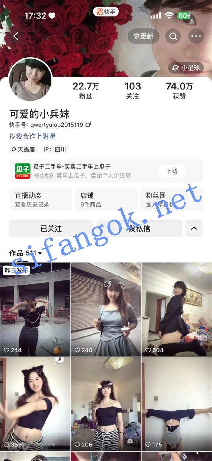 ✅快手 可爱的小兵妹 清纯好身材 露点 B特写 弹力插B 裸舞 图 01