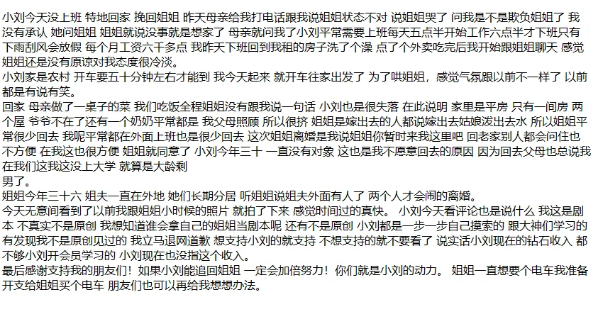 ❤️姐弟乱伦❤️外站博主 我的离婚姐姐 操姐姐作品! 图 12