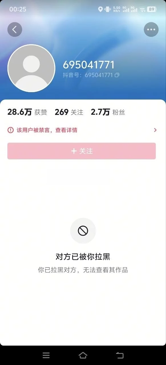 抖音 极品身材反差博主 Villanelle 大尺度付费私拍 图 01