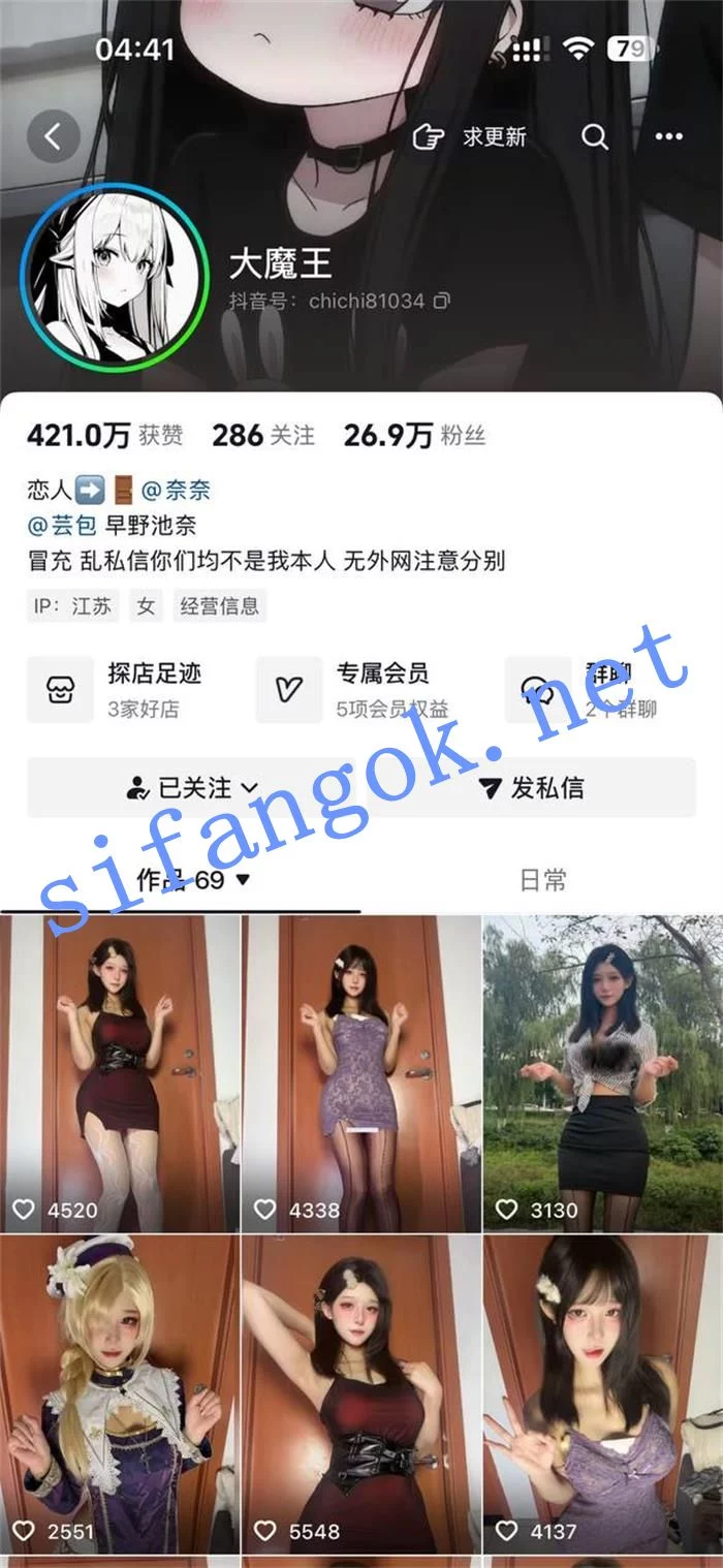 ✅抖音 大魔王 27万粉 极品COS妹子 露脸露点 掰开B特写 勾引