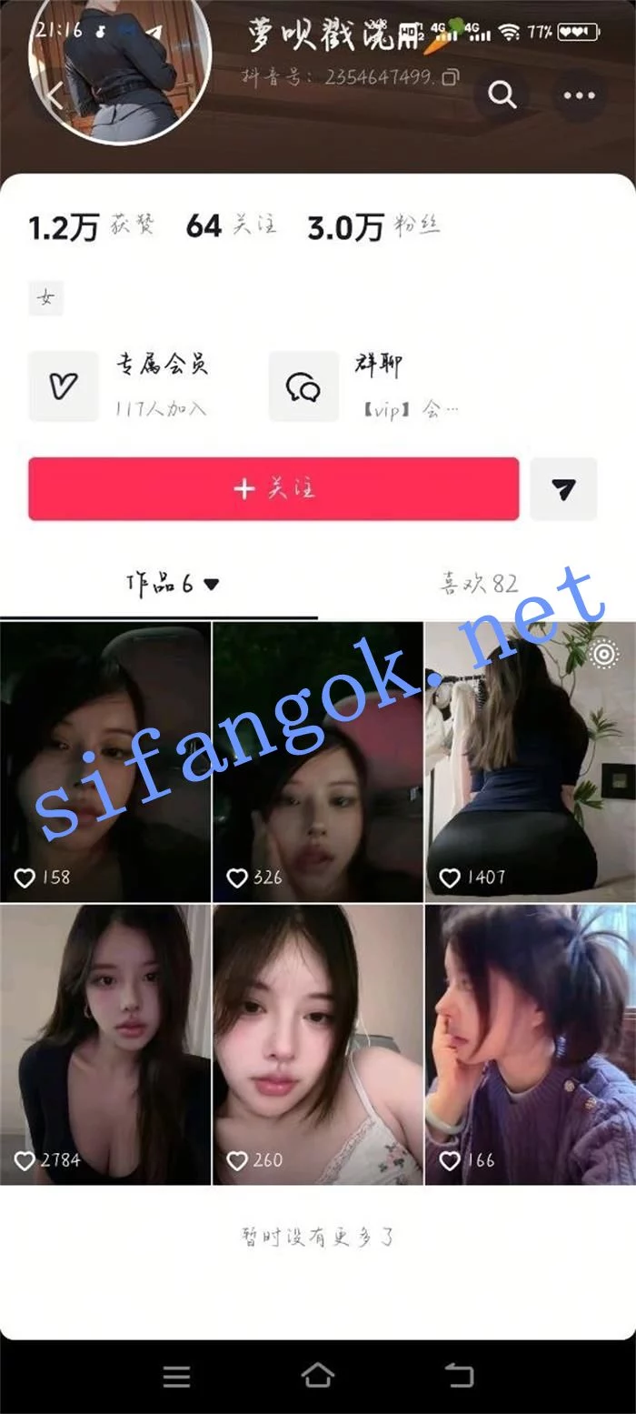 ✅抖音 萝呗戳洗ni 超高颜值气质御姐 裸舞 阳具插B 呻吟