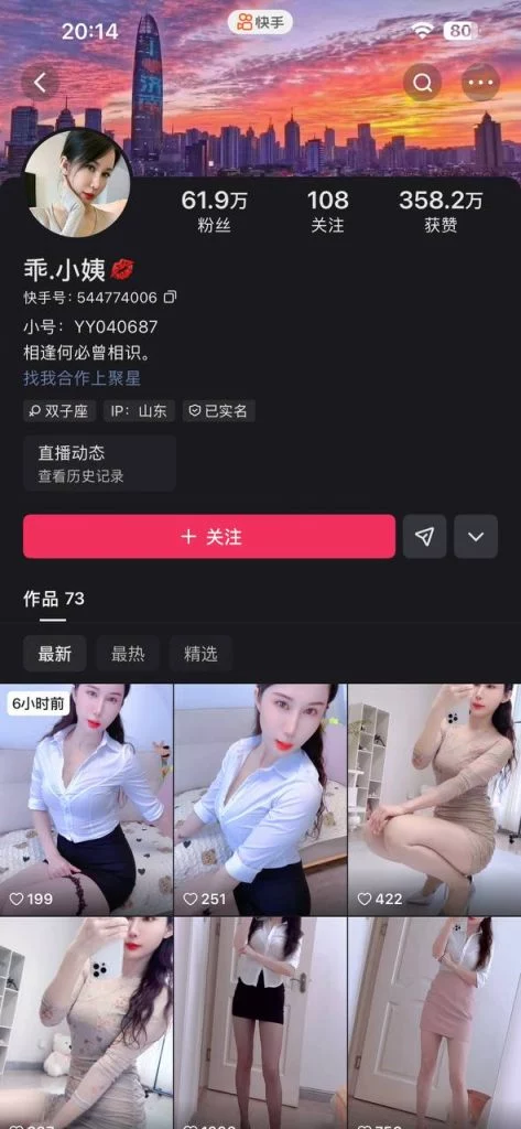 ❤️❤️快手熟女【乖小姨】，高跟鞋丝袜诱惑，奶子还很粉，吐舌头发骚勾引【21V】【270M】
