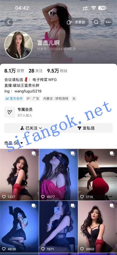 抖音 富贵儿啊 高颜大长腿翘臀 露脸露点 啪啪做爱 被狂操【16V】【962M】