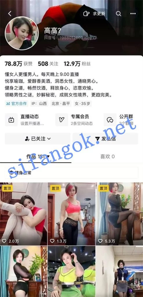 抖音 高高 健身瑜伽御姐 露点 插B插菊花 翘臀勾引诱惑【6V】【212M】