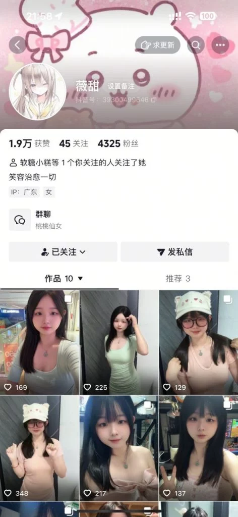 【抖音】极品反差小萌妹【薇甜】全裸 笑容甜美 身材很棒【2V】【271M】