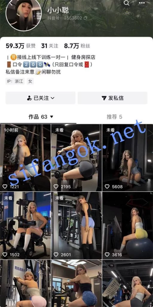 抖音 小小聪 健身教练 超美蜜桃臀 露点 脱裤抖臀 自慰等【2V】【75M】
