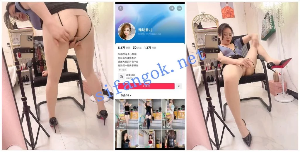 【快手福利】骚熟女【潍坊香儿】脸穴同框道具自慰掰穴【4V】【208M】