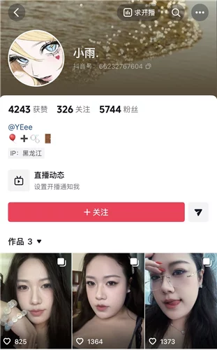 抖音大奶御姐 小雨 私拍露脸自慰扣穴 自摸大奶超诱惑！【3V】【365M】